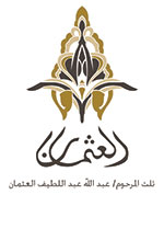 وقف العثمان