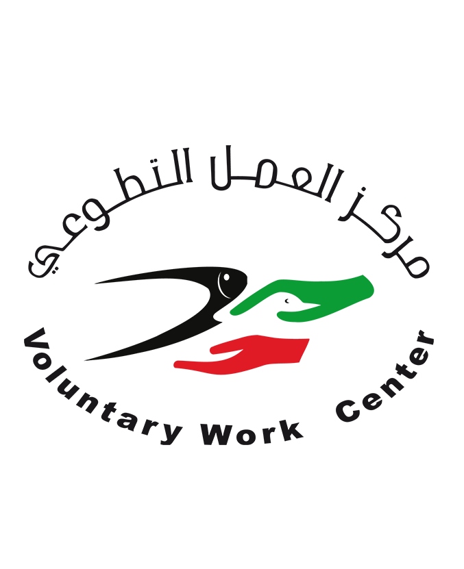 مركز العمل التطوعي