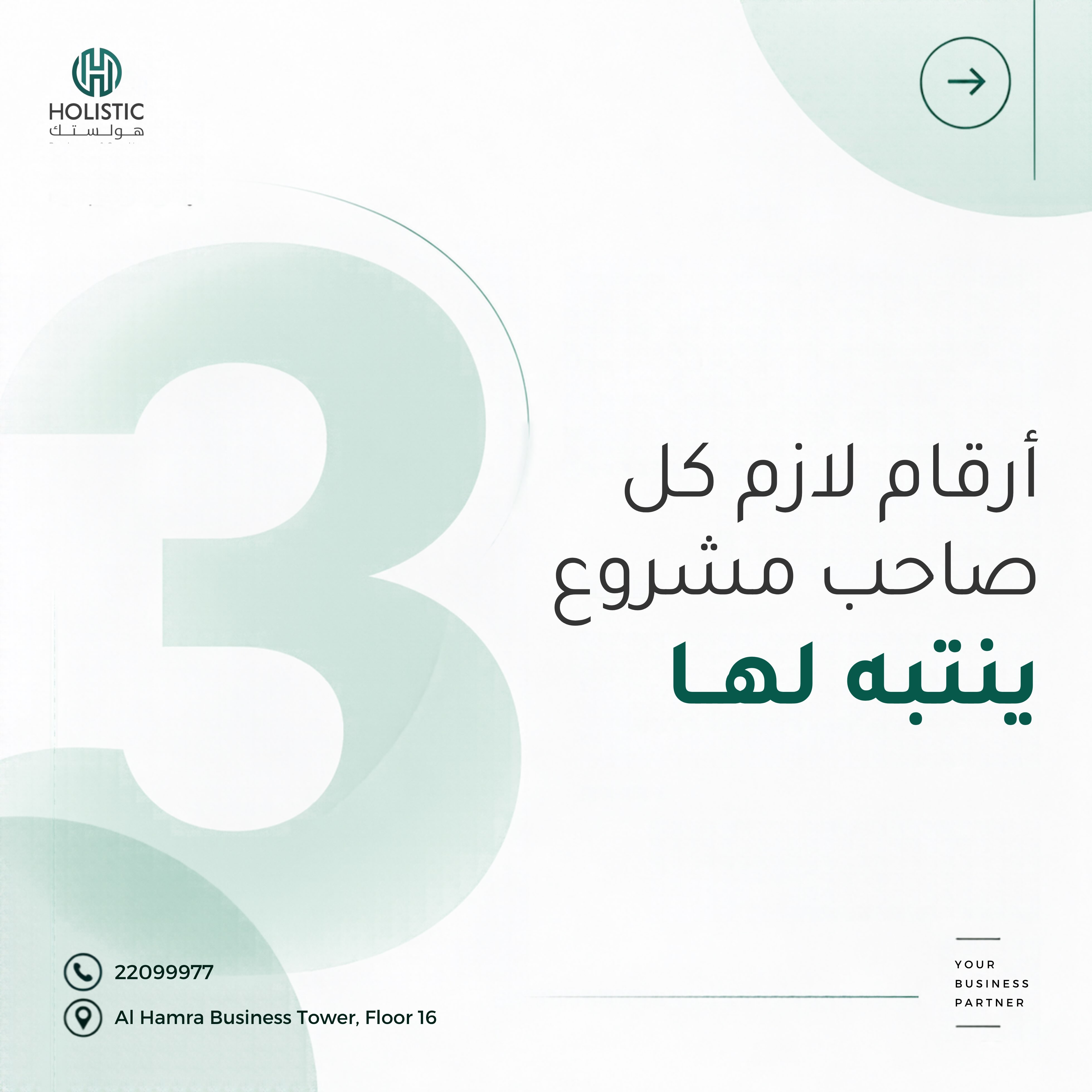 المقالات والرؤى