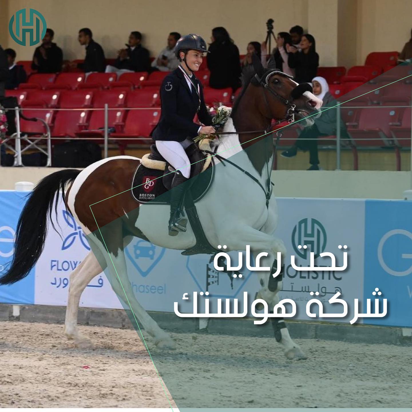 First Ghaseel show-jumping championship