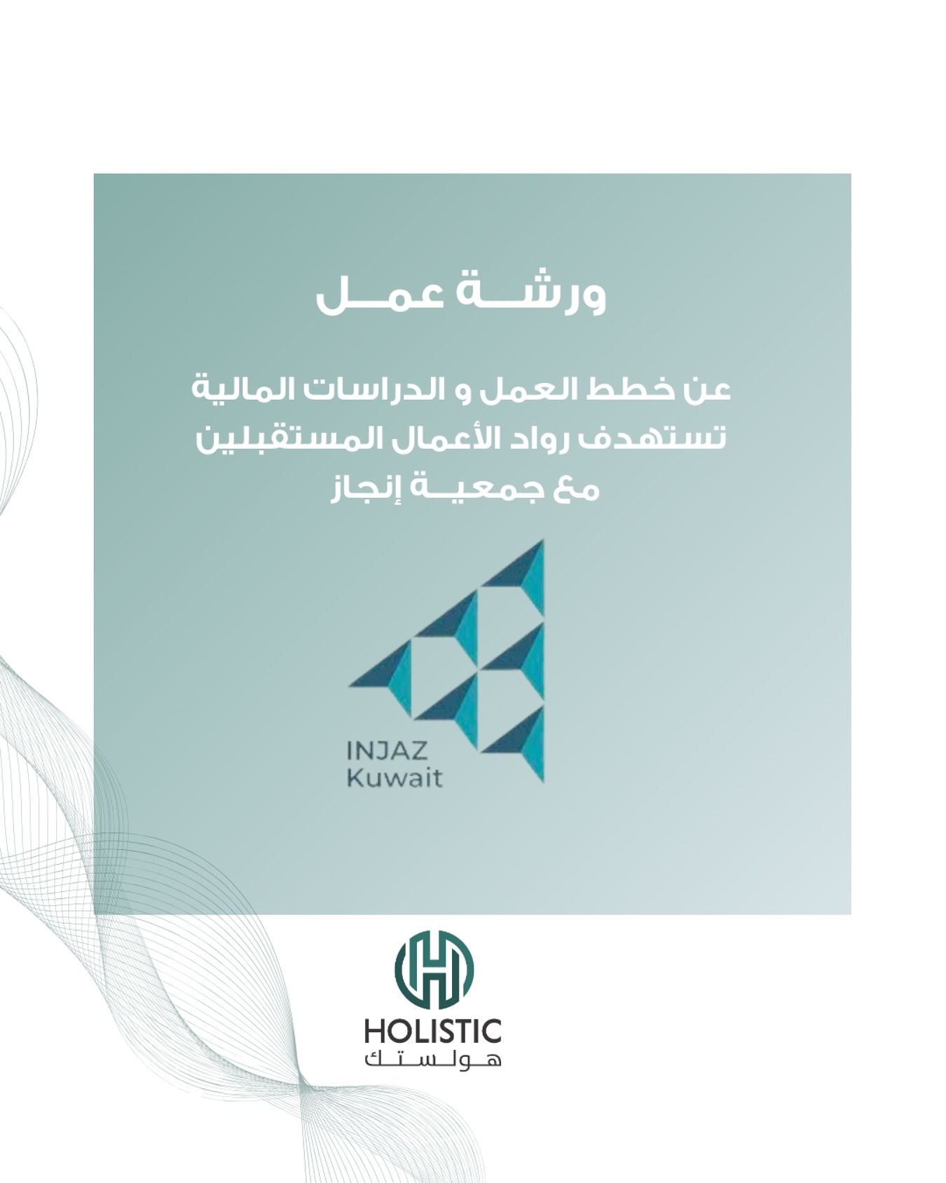 Injaz – training engagements